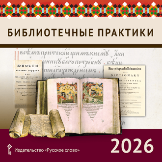 ��������� ���������� �� 2026 �. ������������� ��������